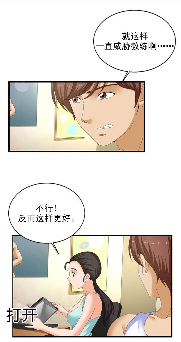 《神奇装置》漫画最新章节第30话免费下拉式在线观看章节第【6】张图片