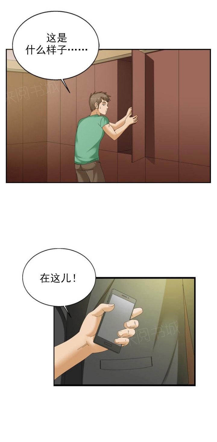 《神奇装置》漫画最新章节第30话免费下拉式在线观看章节第【2】张图片