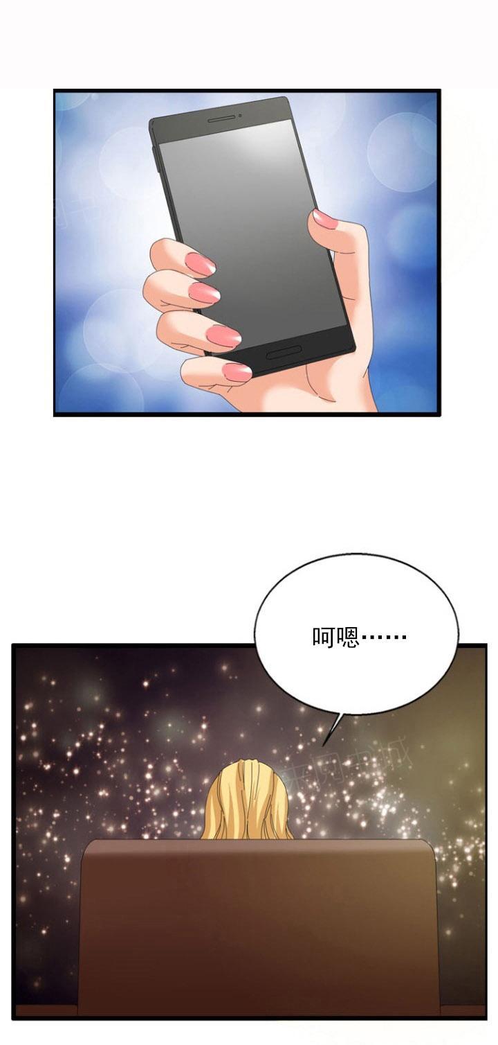 《神奇装置》漫画最新章节第31话免费下拉式在线观看章节第【1】张图片