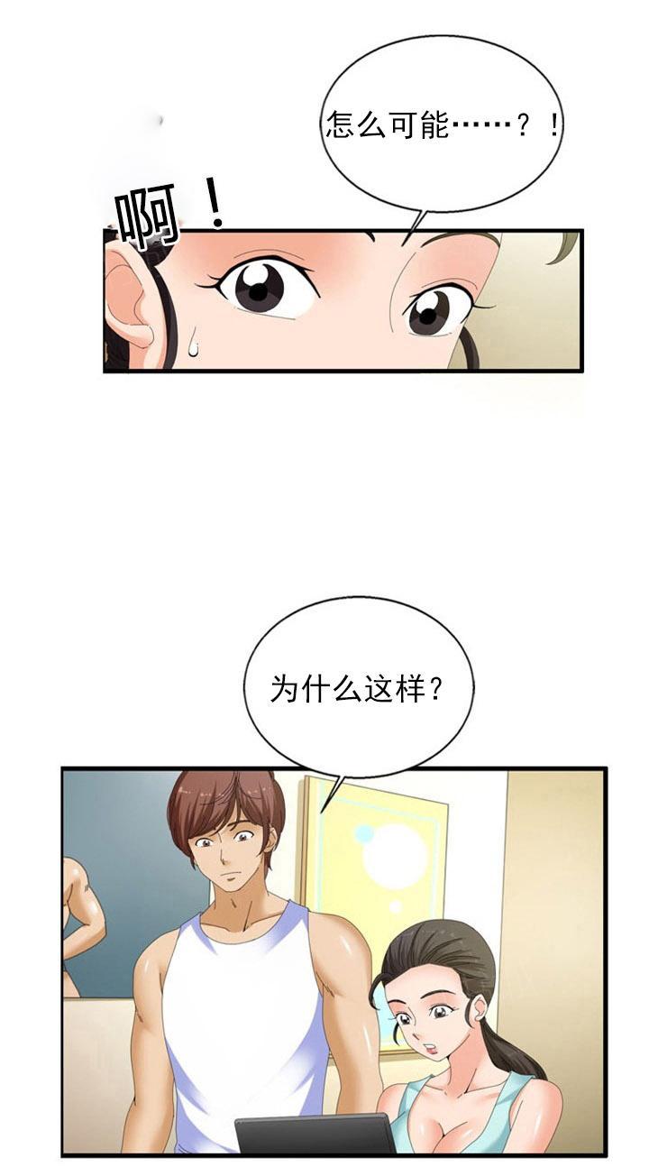 《神奇装置》漫画最新章节第32话免费下拉式在线观看章节第【9】张图片