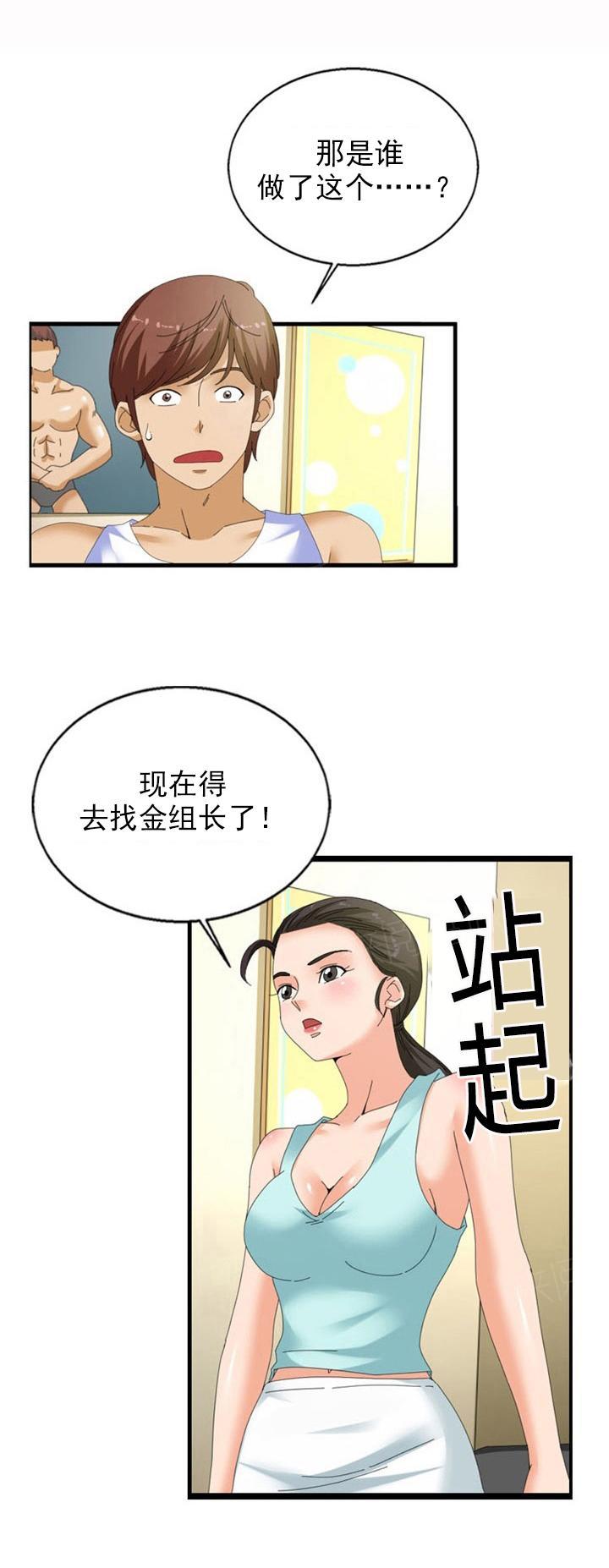 《神奇装置》漫画最新章节第32话免费下拉式在线观看章节第【7】张图片