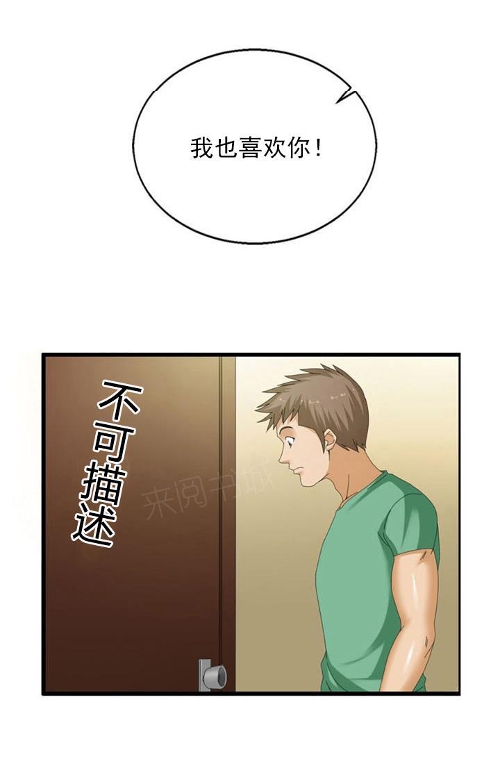 《神奇装置》漫画最新章节第33话免费下拉式在线观看章节第【6】张图片