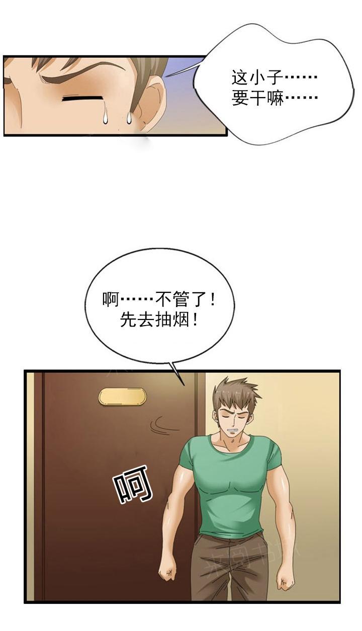 《神奇装置》漫画最新章节第33话免费下拉式在线观看章节第【5】张图片