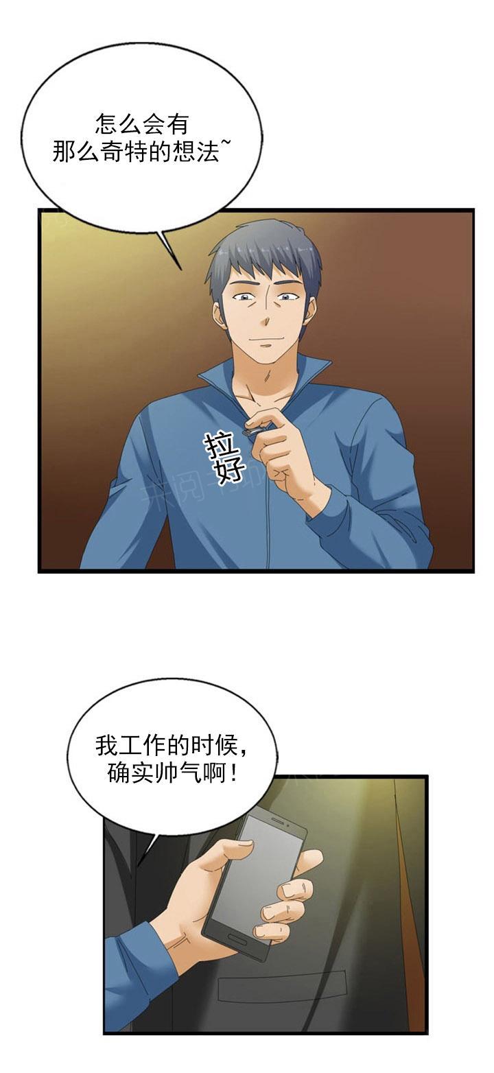 《神奇装置》漫画最新章节第33话免费下拉式在线观看章节第【3】张图片