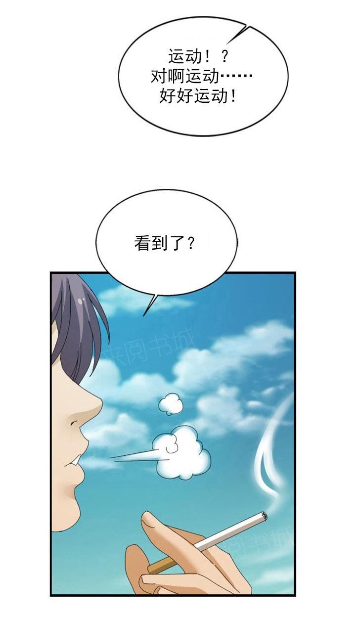 《神奇装置》漫画最新章节第34话免费下拉式在线观看章节第【10】张图片