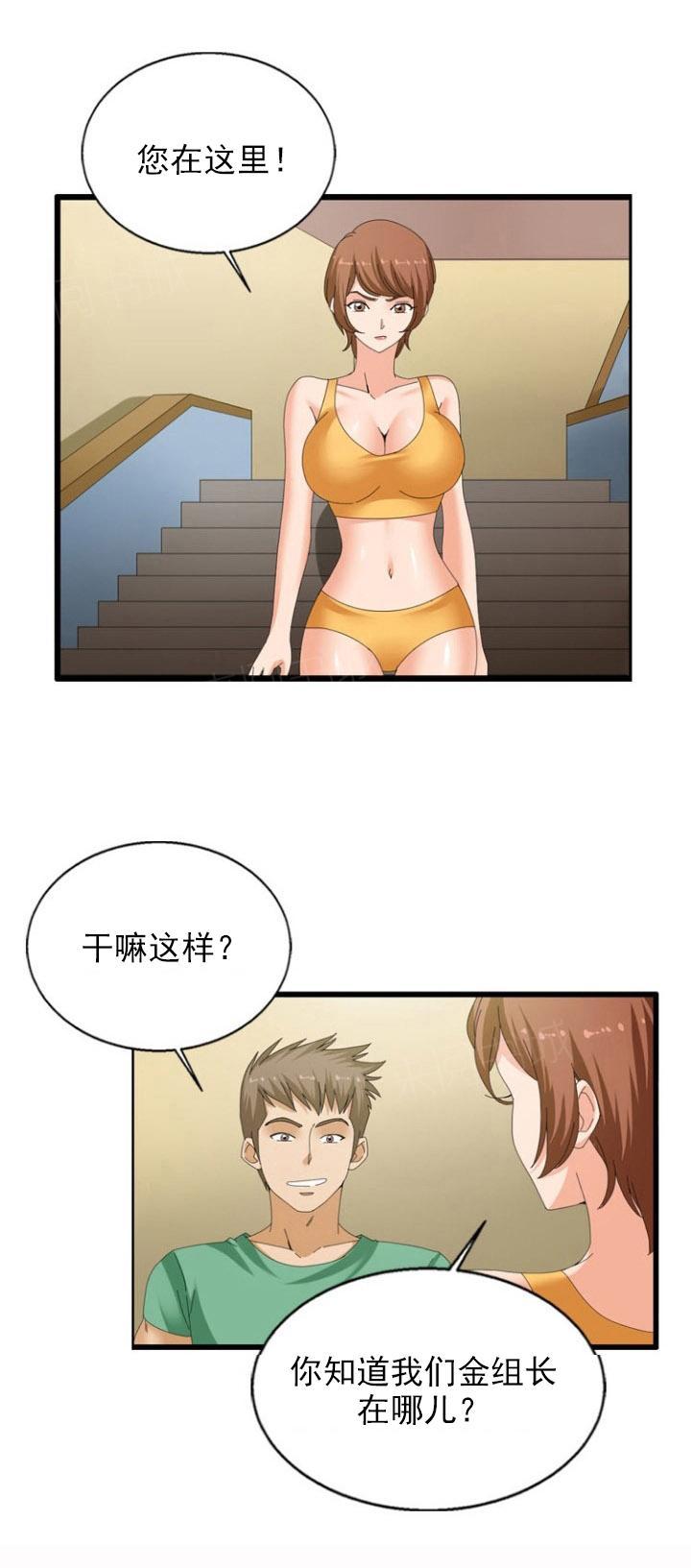 《神奇装置》漫画最新章节第34话免费下拉式在线观看章节第【3】张图片