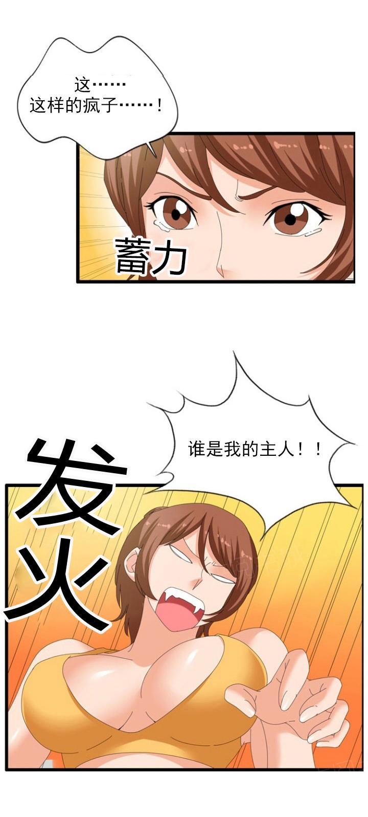 《神奇装置》漫画最新章节第34话免费下拉式在线观看章节第【1】张图片