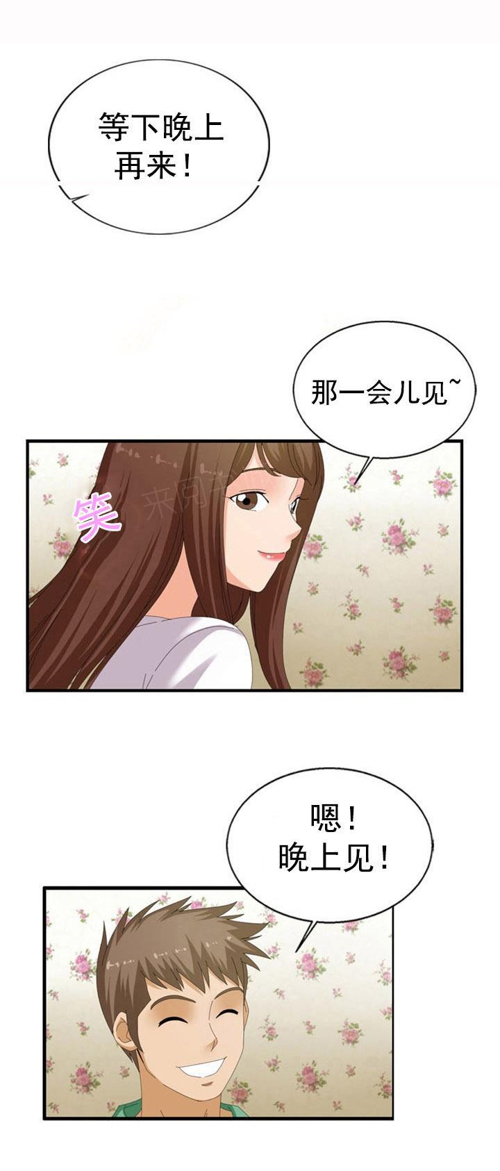 《神奇装置》漫画最新章节第36话免费下拉式在线观看章节第【9】张图片