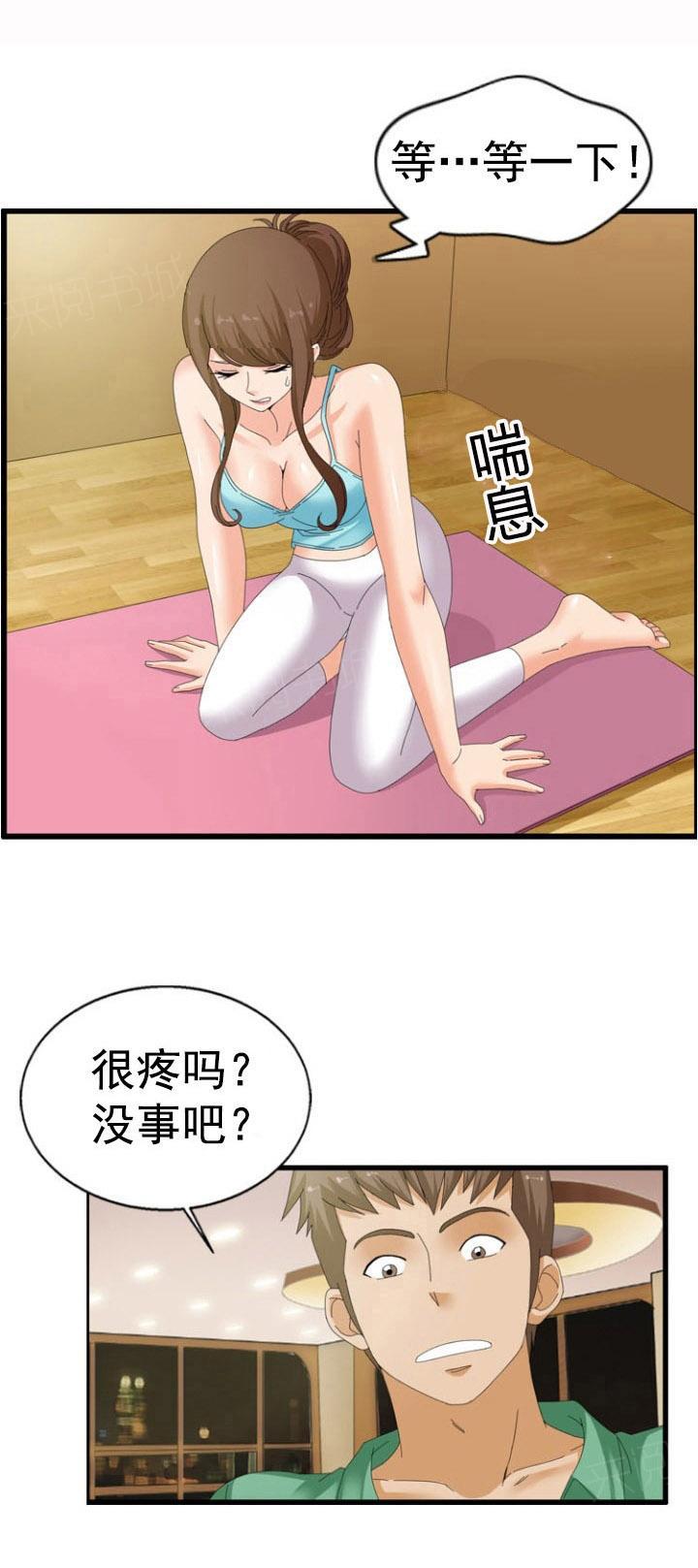 《神奇装置》漫画最新章节第36话免费下拉式在线观看章节第【3】张图片