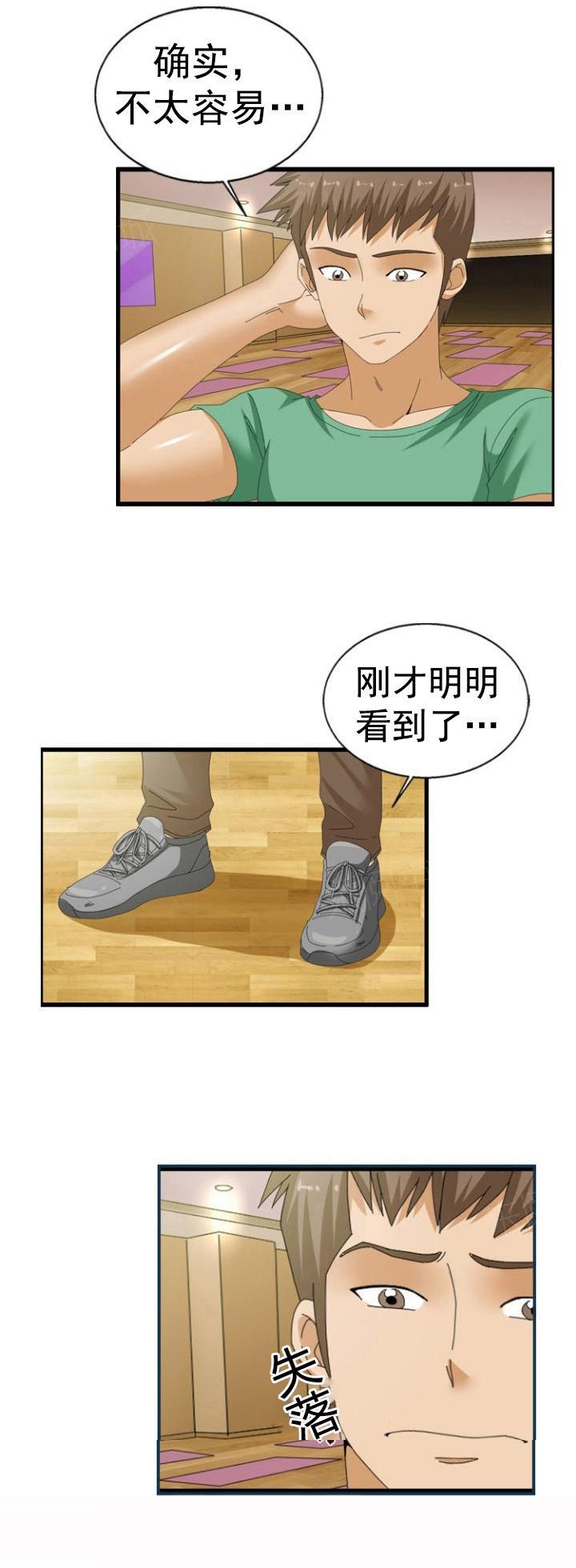 《神奇装置》漫画最新章节第38话免费下拉式在线观看章节第【2】张图片