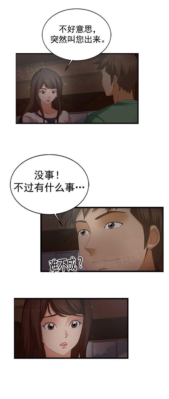 《神奇装置》漫画最新章节第39话免费下拉式在线观看章节第【13】张图片