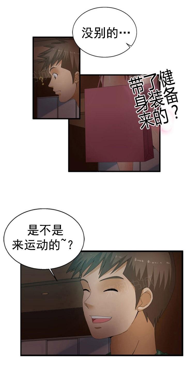 《神奇装置》漫画最新章节第39话免费下拉式在线观看章节第【12】张图片