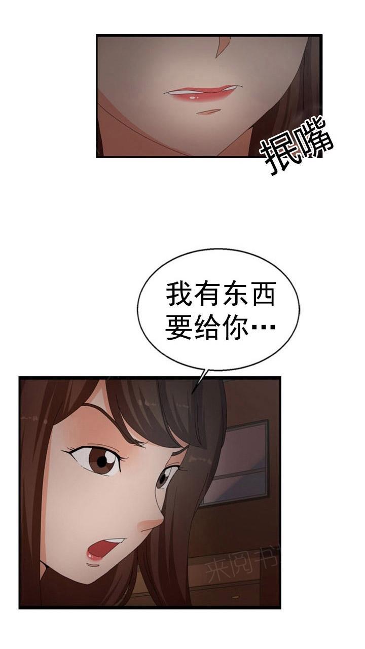 《神奇装置》漫画最新章节第39话免费下拉式在线观看章节第【10】张图片