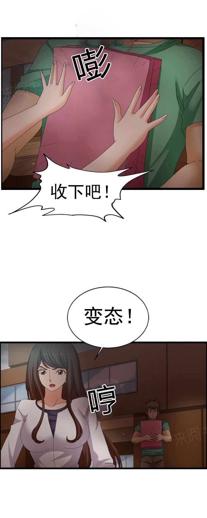 《神奇装置》漫画最新章节第39话免费下拉式在线观看章节第【9】张图片