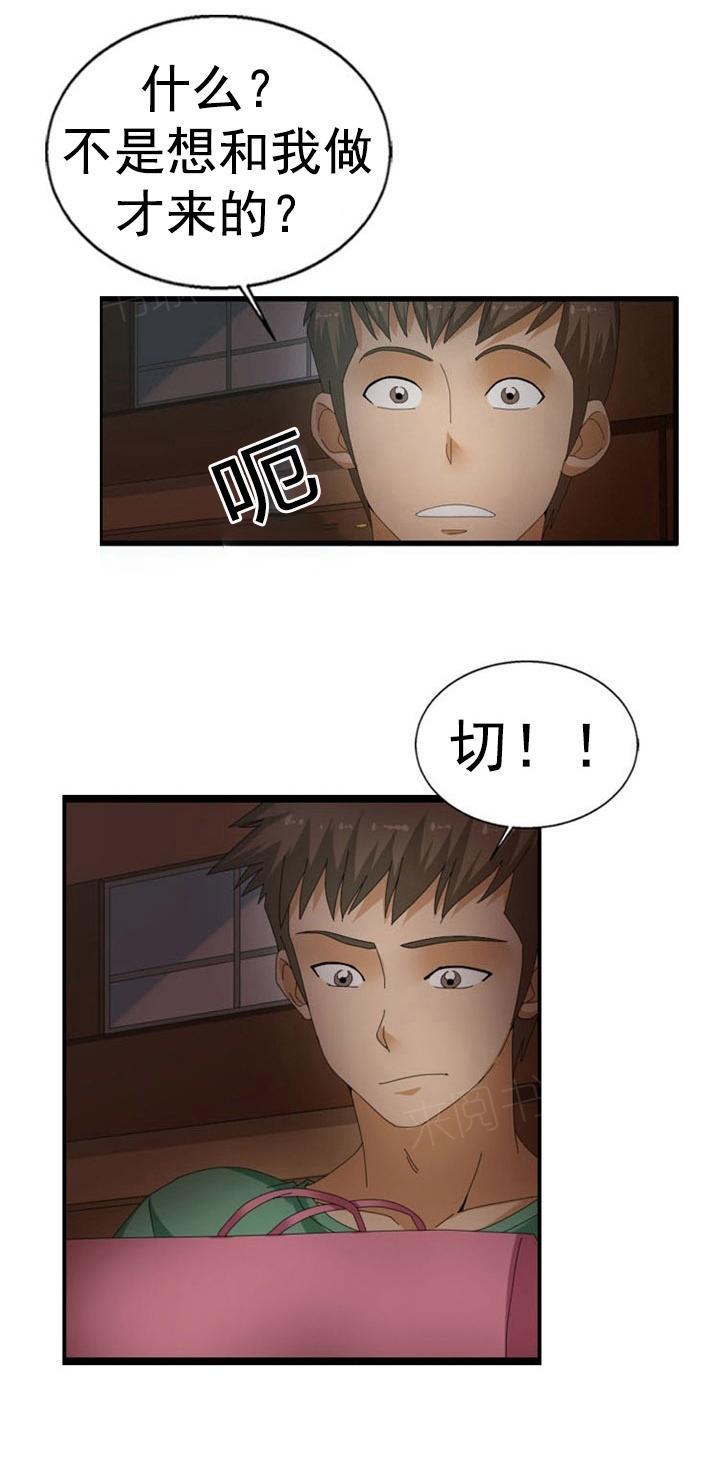 《神奇装置》漫画最新章节第39话免费下拉式在线观看章节第【8】张图片