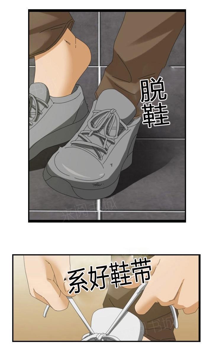 《神奇装置》漫画最新章节第39话免费下拉式在线观看章节第【5】张图片