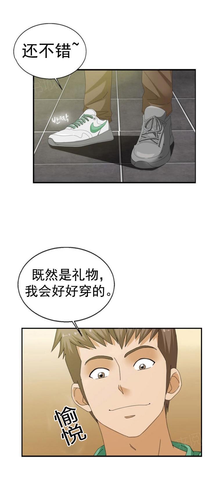 《神奇装置》漫画最新章节第39话免费下拉式在线观看章节第【4】张图片