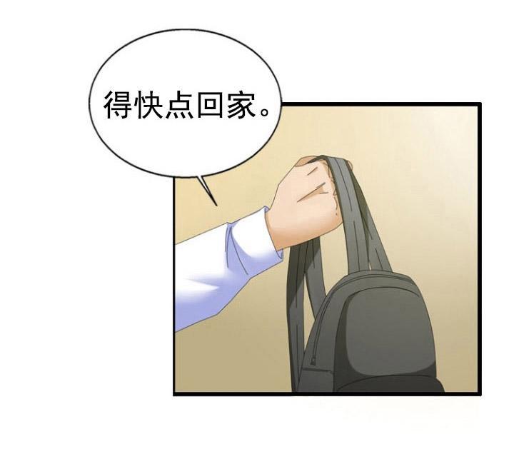 《神奇装置》漫画最新章节第39话免费下拉式在线观看章节第【1】张图片