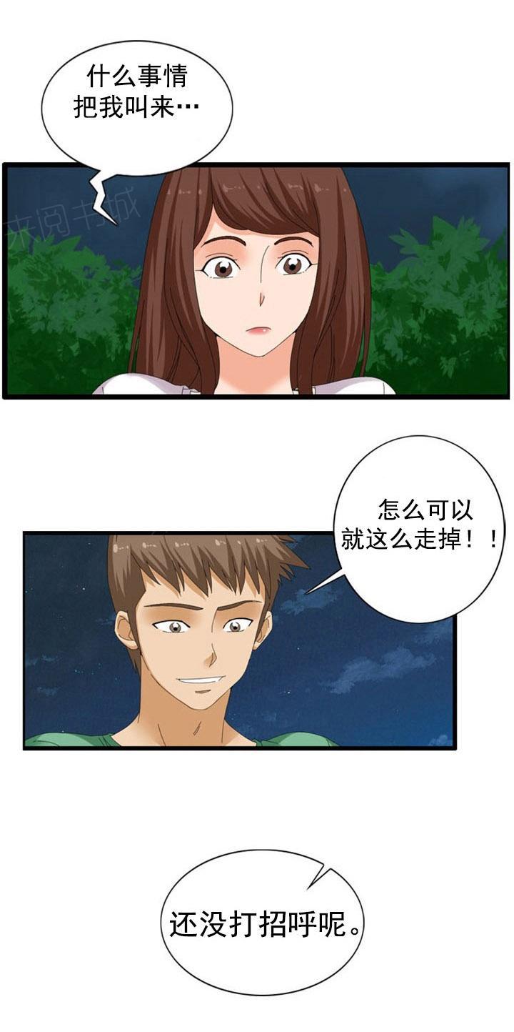 《神奇装置》漫画最新章节第40话免费下拉式在线观看章节第【14】张图片