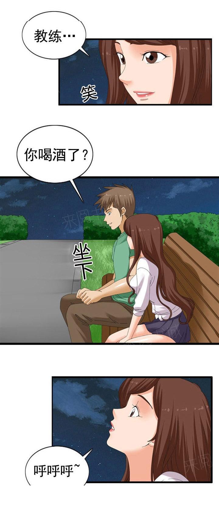 《神奇装置》漫画最新章节第40话免费下拉式在线观看章节第【13】张图片