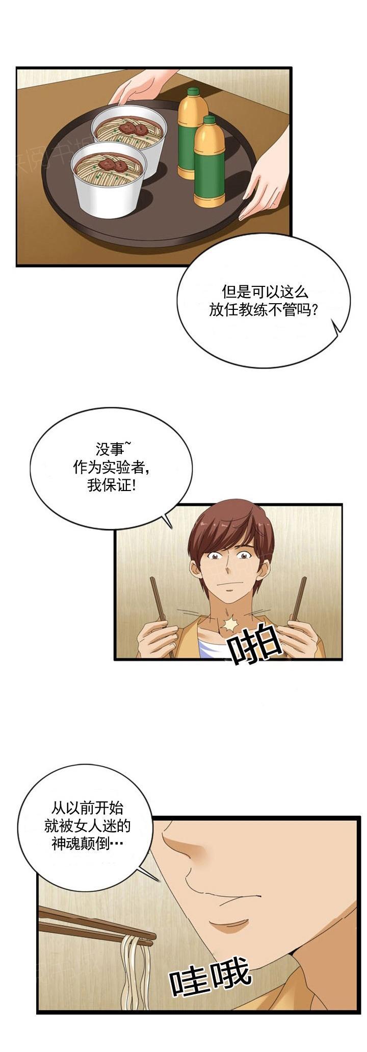 《神奇装置》漫画最新章节第40话免费下拉式在线观看章节第【5】张图片