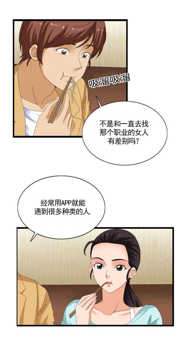 《神奇装置》漫画最新章节第40话免费下拉式在线观看章节第【4】张图片