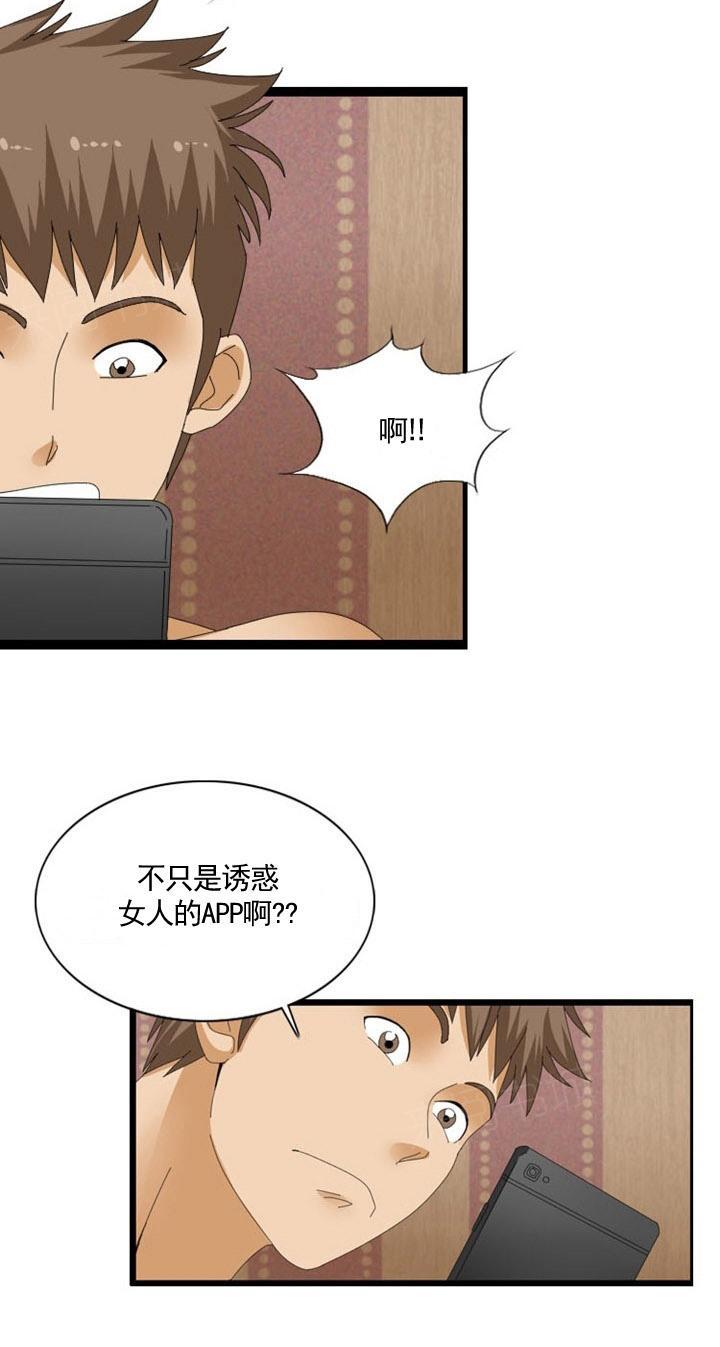 《神奇装置》漫画最新章节第41话免费下拉式在线观看章节第【10】张图片