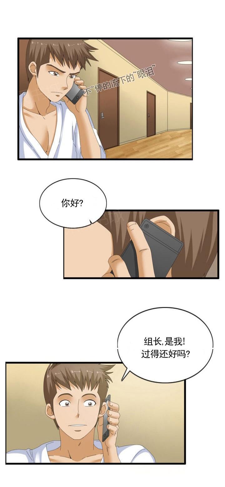 《神奇装置》漫画最新章节第41话免费下拉式在线观看章节第【8】张图片