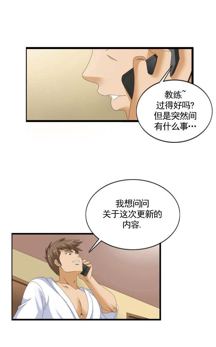 《神奇装置》漫画最新章节第41话免费下拉式在线观看章节第【7】张图片