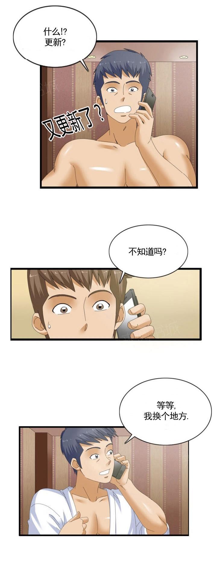 《神奇装置》漫画最新章节第41话免费下拉式在线观看章节第【6】张图片