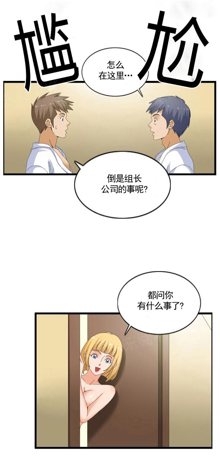 《神奇装置》漫画最新章节第41话免费下拉式在线观看章节第【3】张图片