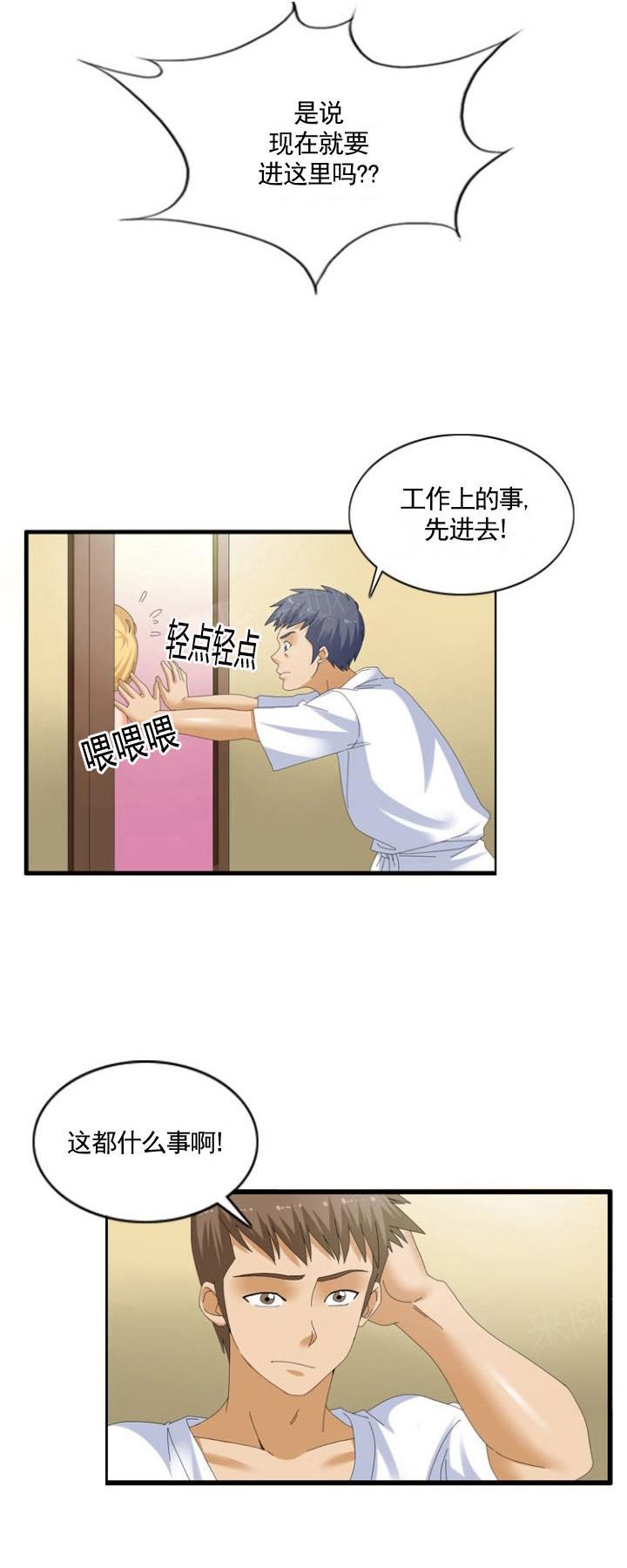 《神奇装置》漫画最新章节第41话免费下拉式在线观看章节第【1】张图片