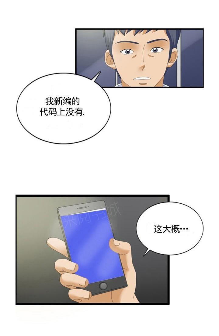 《神奇装置》漫画最新章节第42话免费下拉式在线观看章节第【13】张图片