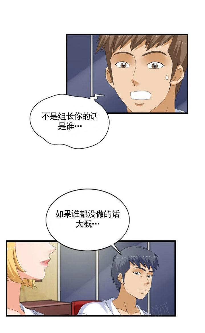 《神奇装置》漫画最新章节第42话免费下拉式在线观看章节第【12】张图片