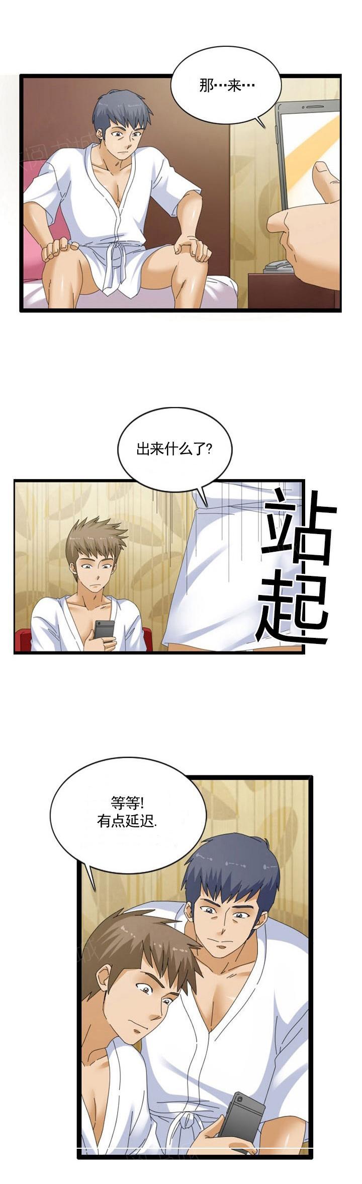 《神奇装置》漫画最新章节第42话免费下拉式在线观看章节第【6】张图片