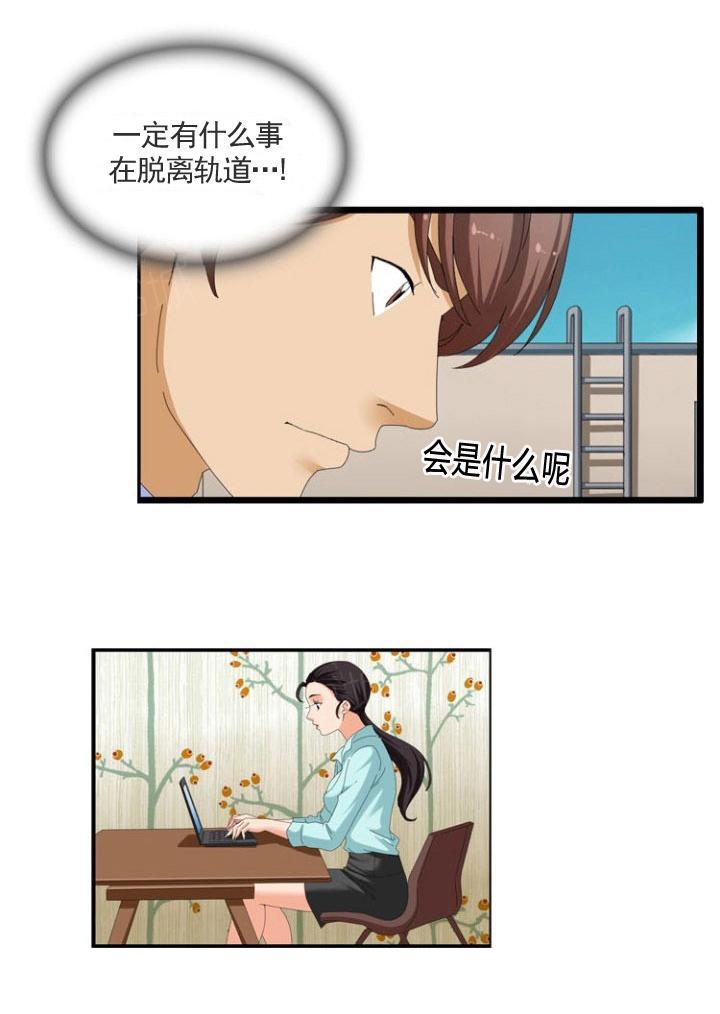 《神奇装置》漫画最新章节第43话免费下拉式在线观看章节第【13】张图片