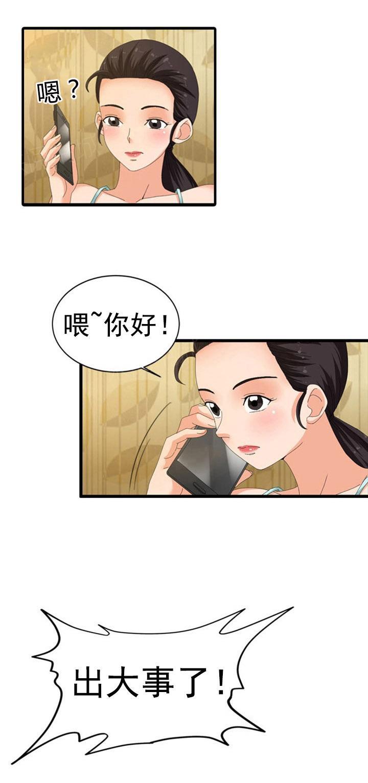 《神奇装置》漫画最新章节第43话免费下拉式在线观看章节第【9】张图片