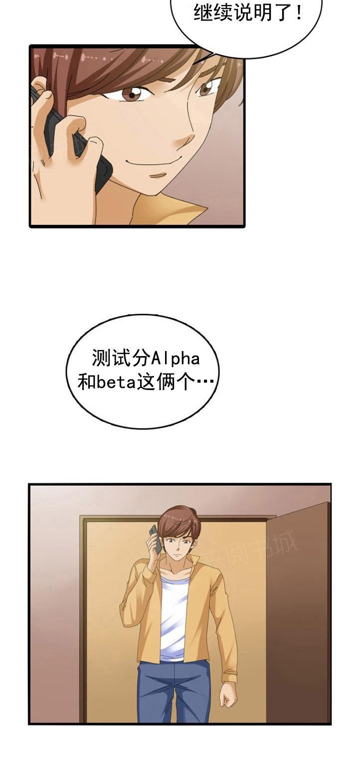 《神奇装置》漫画最新章节第43话免费下拉式在线观看章节第【4】张图片