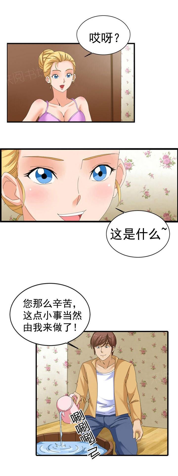 《神奇装置》漫画最新章节第44话免费下拉式在线观看章节第【9】张图片