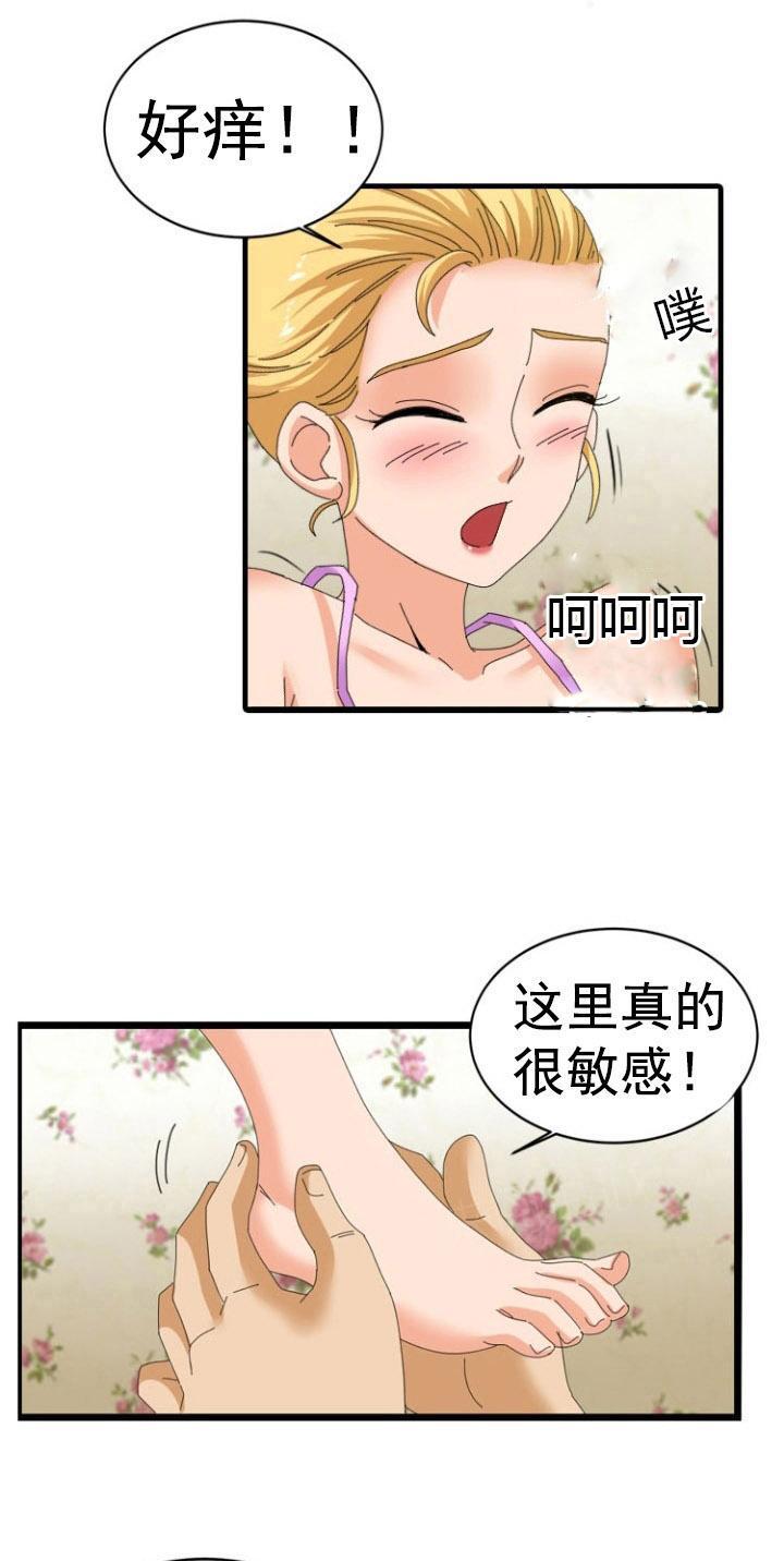 《神奇装置》漫画最新章节第44话免费下拉式在线观看章节第【5】张图片