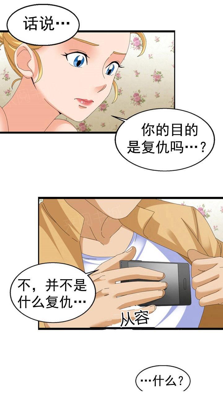 《神奇装置》漫画最新章节第45话免费下拉式在线观看章节第【4】张图片