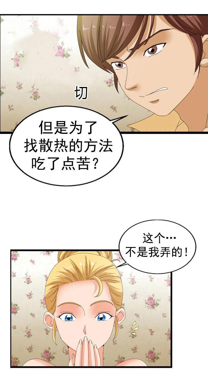 《神奇装置》漫画最新章节第45话免费下拉式在线观看章节第【2】张图片