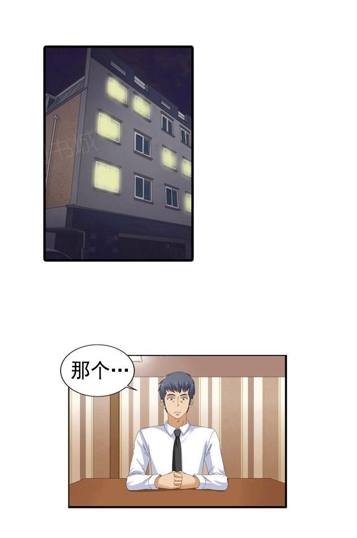 《神奇装置》漫画最新章节第46话免费下拉式在线观看章节第【13】张图片