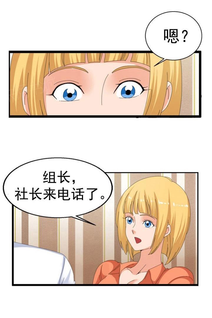 《神奇装置》漫画最新章节第46话免费下拉式在线观看章节第【8】张图片