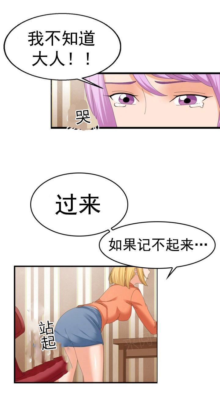 《神奇装置》漫画最新章节第46话免费下拉式在线观看章节第【4】张图片