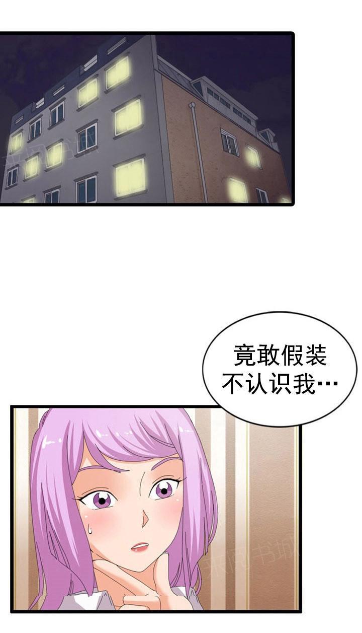 《神奇装置》漫画最新章节第46话免费下拉式在线观看章节第【2】张图片