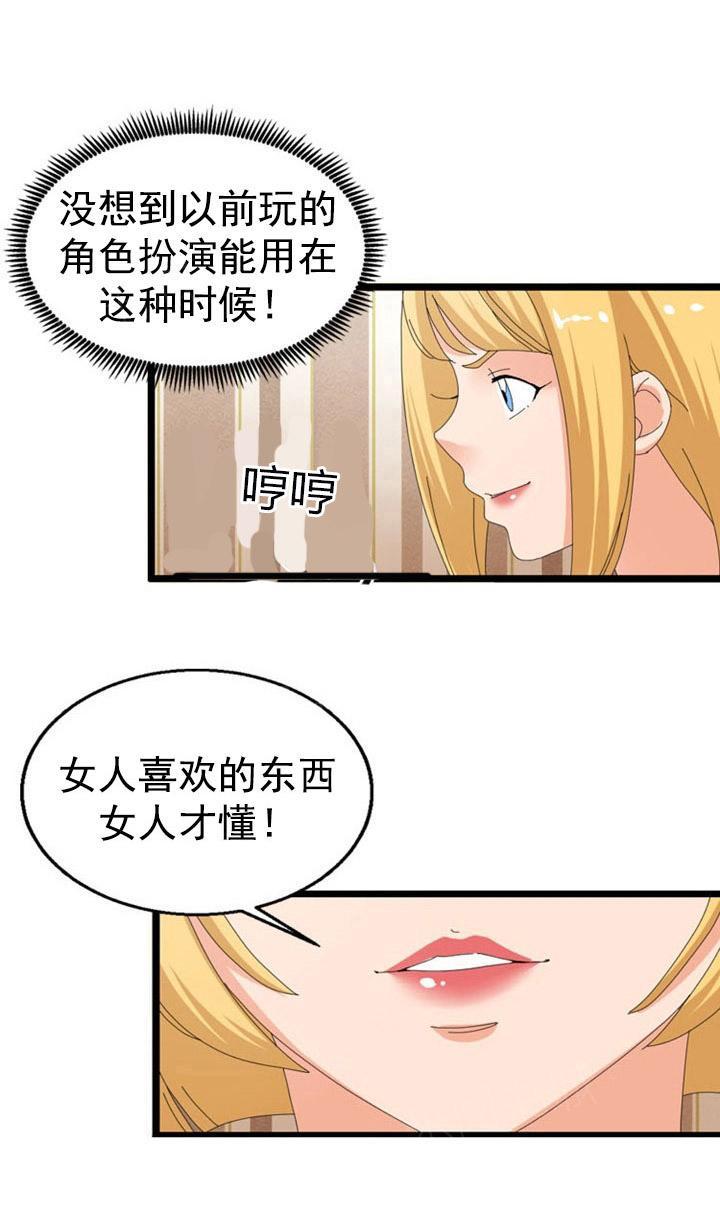 《神奇装置》漫画最新章节第46话免费下拉式在线观看章节第【1】张图片