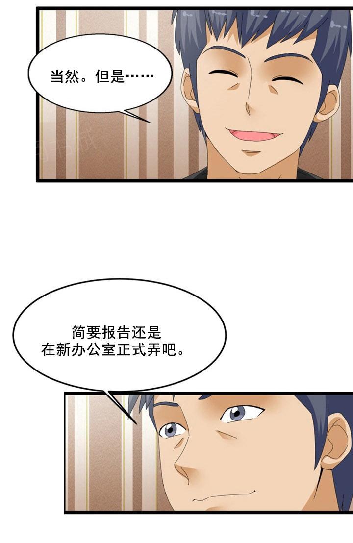 《神奇装置》漫画最新章节第49话免费下拉式在线观看章节第【17】张图片