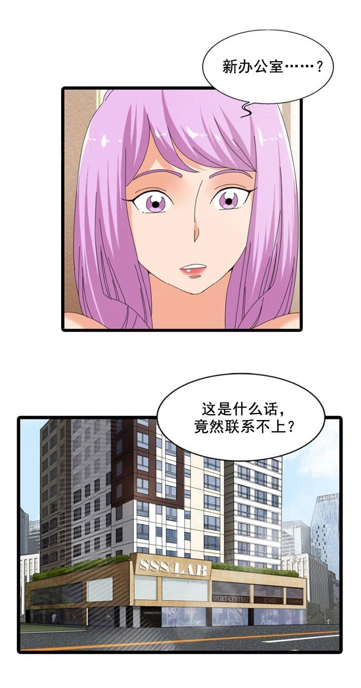 《神奇装置》漫画最新章节第49话免费下拉式在线观看章节第【16】张图片