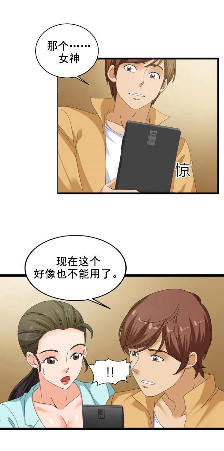 《神奇装置》漫画最新章节第49话免费下拉式在线观看章节第【1】张图片